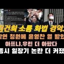 새롭게 떠오른 김건희 화법 대박! 이낙연 소식에 윤영찬 반응 떴다. 이미지