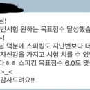 119구조대 | 부산에서 아이엘츠 준비하시는 분들 필독!! 학원, 과외(스피킹구조대 119) 솔직후기