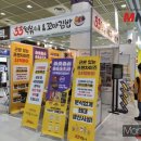 커피베이·33떡볶이·걸작떡볶이치킨 등 창업아이템, 박람회에서 만나요 이미지