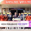 서산시교통약자이동지원센터 이미지
