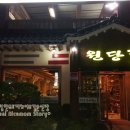 원당골추어탕 이미지