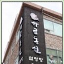 만석빌딩 이미지