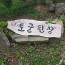 영농조합법인 토굴발효 이미지