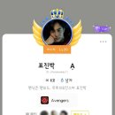 표진박