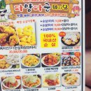 파다닭 | 익산)파양파군 파다닭 치킨 후기!