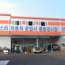 마스터공업사 이미지