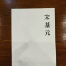 송기원 진주냉면본점 이미지