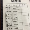 미진슈퍼 - 용인시 처인구 금령로 130 | 미진슈퍼