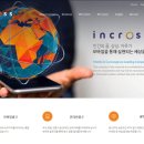 인크로스 주식회사