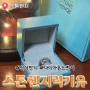13-A | 하남스타필드에서 고른 생일선물 💕[스톤헨지 럭키유 다이아몬드반지 SA25A13M 구매 후기]