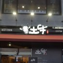 토우충전소 이미지