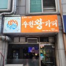 장안문버스정류장 이미지