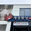 여수 무한리필 맛집 게장 정식 / 갈치조림과 돌게장 정식 “여수 게장한상 낭만별식 라테라스점” 후기
