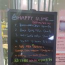 해피슬라임 이미지