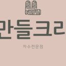 크라엘4