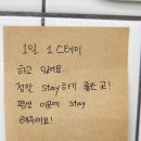 스테이커피한신대점