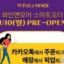 신세계엘앤비와인앤모어 이미지