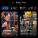 티맵 업데이트로 새로 추가된 기능. 이미지