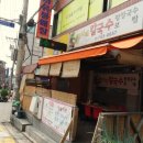 미니네칼국수 이미지