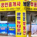 행운부동산공인중개사사무소 이미지