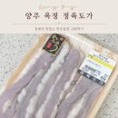 정육도가