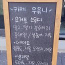카페우유니