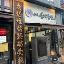 백년삼계타탕 | [교대 맛집] 교대역 서초역 56년 전통 3대째 운영 미쉐린 가이드 백년가게 선 삼계탕 맛집 '3대 삼계장인'