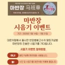 향이벤트
