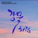 한국식 오카리나 이미지