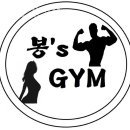 봉스짐 | 등촌동 헬스장 봉스짐 강서점 위치.시간.가격.후기