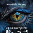 남원백두대간생태교육장전시관 이미지