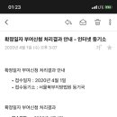 밥술가 | 서울특별시 청년 임차보증금 대출 조건 및 필요서류(무소득자 7000만원 초저금리 후기 2)