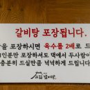 고집센그집갈비탕 부산대신점 이미지