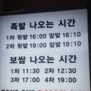 유명환명품족발 이미지