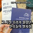 한국이민사박물관 | 인천 아이와 가볼만한 기대이상 당일치기 여행코스 : 월미도 옆 숨은 명소 한국이민사박물관