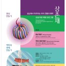 (복 기원) 전통소품 만들기 이미지