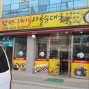 함평순대국 이미지