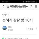 꼼쭈네