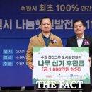 수원나눔햇빛발전소 11호기 이미지