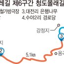 비슬산둘레길 11구간 이미지