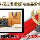 천안중고명품매입 이미지