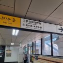 어반그라운드헤어 옥수점