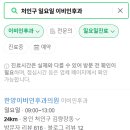 문이비인후과의원 이미지