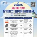 증평 창의파크 이미지