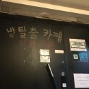 #62 - [서울/신촌] 나의신방 :: 한나는 해고됐어 후기🧑🏻‍💼 (극쫄기준 공포도)