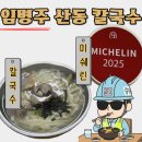 산동칼국수 이미지