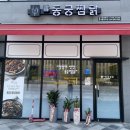 동궁찜닭세종 이미지