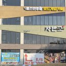 동남 | [천안 풍세 맛집] 자반고 천안동남점 후기