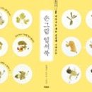그리기출판사 이미지