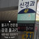 강경-10 | 강경불고기 내돈내산 방문후기+ 테라로사 카페